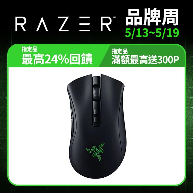 Razer DeathAdder V2 Pro 煉獄奎蛇 V2 Pro 無線電競滑鼠 RZ01-03350100-R3A1