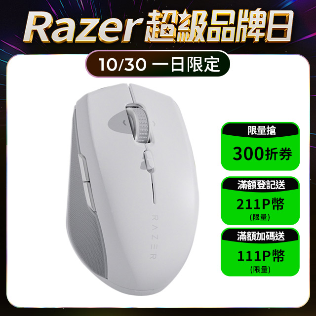 Razer Pro Click Mini 無線滑鼠