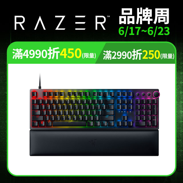 Razer Huntsman V2 獵魂光蛛 V2 機械式鍵盤 (中文/紅軸)