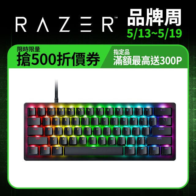 Razer Huntsman V3 Pro Mini 機械式鍵盤(光學軸/中文)