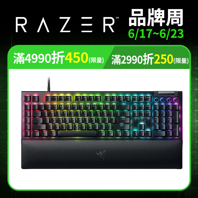 Razer BlackWidow V4 黑寡婦 V4 幻彩版機械式電競鍵盤