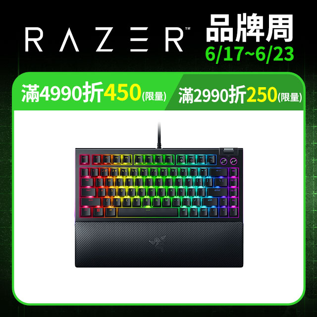 Razer BlackWidow V4 75% 黑寡婦 V4 75%幻彩版機械式電競鍵盤(英文)
