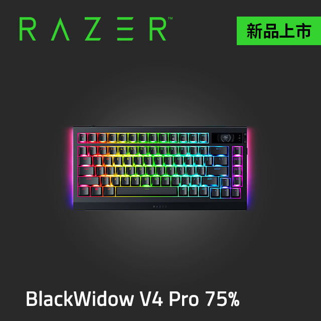 Razer BlackWidow V4 Pro 75% 黑寡婦 V4 Pro 75%無線熱插拔鍵盤(英文)