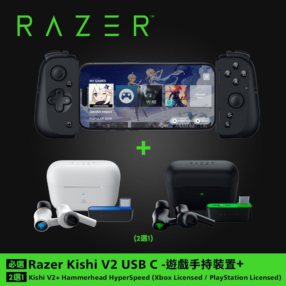 Kishi V2 USB C(for iPhone and Android)+Hammerhead電競真無線耳機