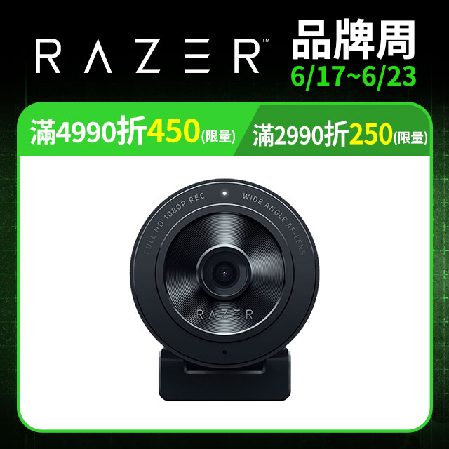 Razer KIYO X 清姬 X WEBCAM 桌上型 視訊攝影機補光燈