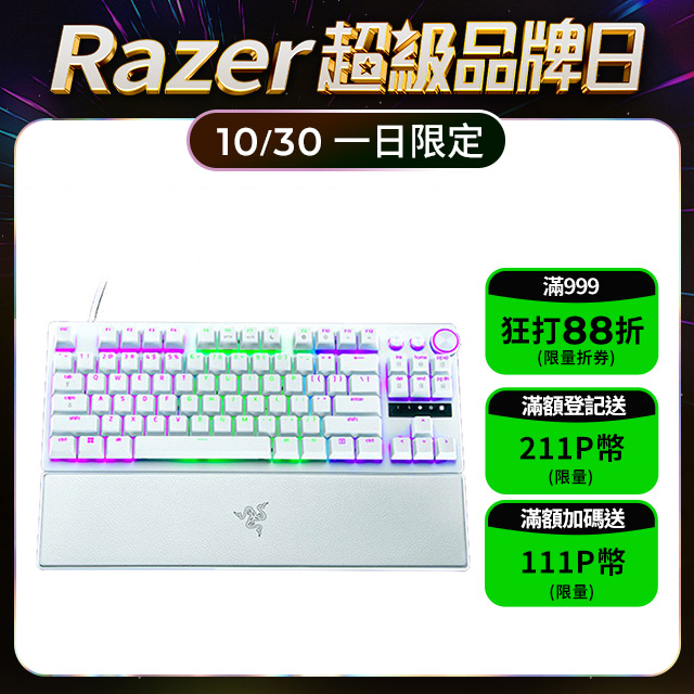 Razer Huntsman V3 Pro TKL 機械式鍵盤(光學軸/英文)-白色