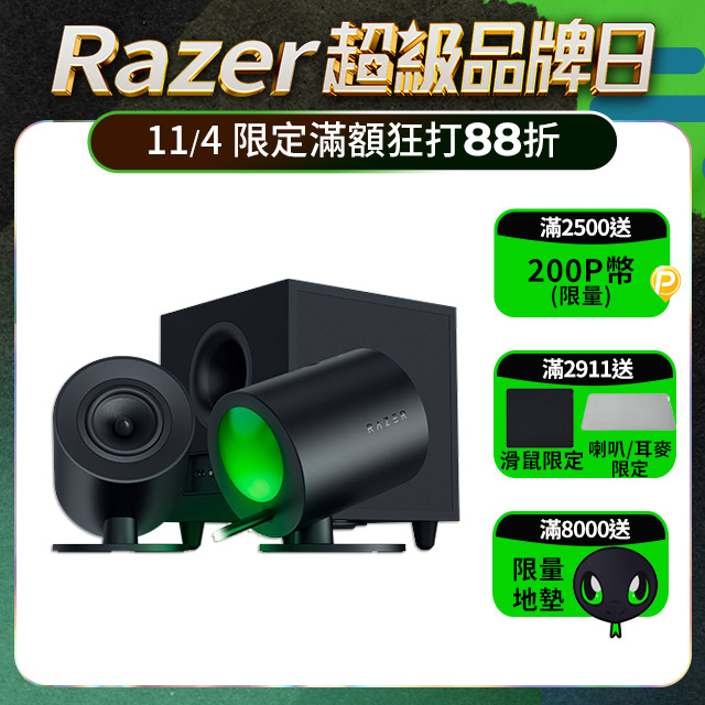 RAZER 雷蛇 NOMMO V2 天狼星V2 電競喇叭 重低音喇叭