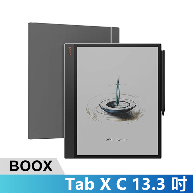 文石 BOOX Tab X C 13.3 吋彩色電子閱讀器 - 黑色