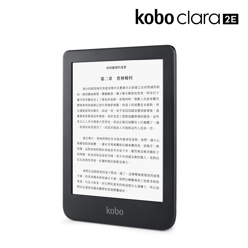 樂天Kobo Clara 2E【16GB 深夜藍】6吋電子書閱讀器
