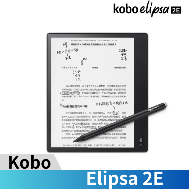 Kobo Elipsa 2E 10.3吋電子書閱讀器 32GB 觸控筆二合一套組