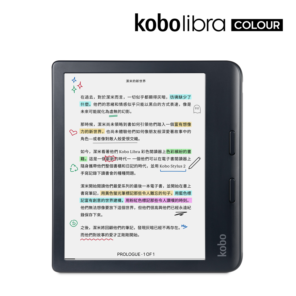 樂天Kobo Libra Colour 7吋彩色電子書閱讀器| 黑。32GB