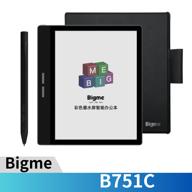 Bigme B751C 7 吋商務彩色電子書閱讀器 (套裝組)