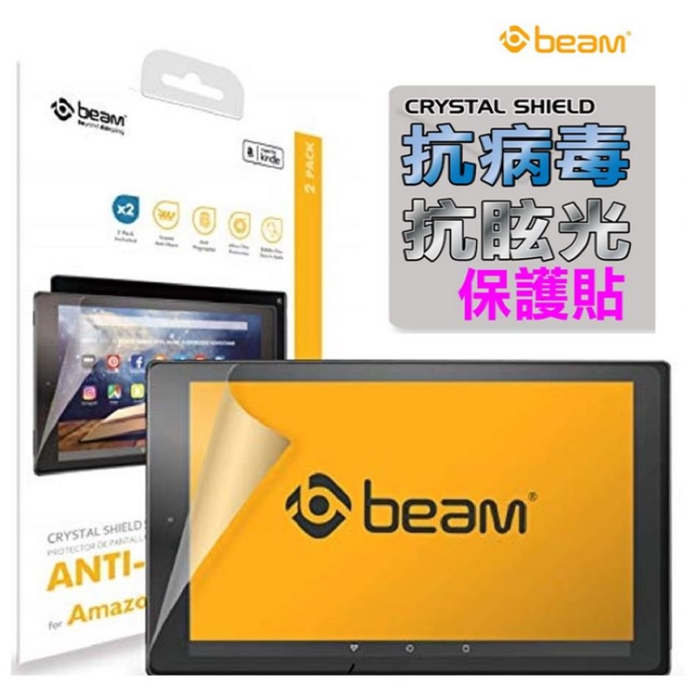 【BEAM】Amazon Kindle Fire HD 10/10 Plus 2021亞馬遜電子書抗病毒抗眩光保護貼 (超值2入裝)