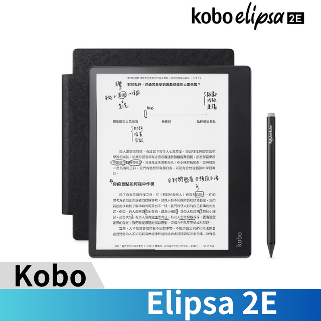 【殼套組】Kobo Elipsa 2E 10.3吋電子書閱讀器 32GB 觸控筆二合一套組＋原廠保護殼〔沉靜黑〕