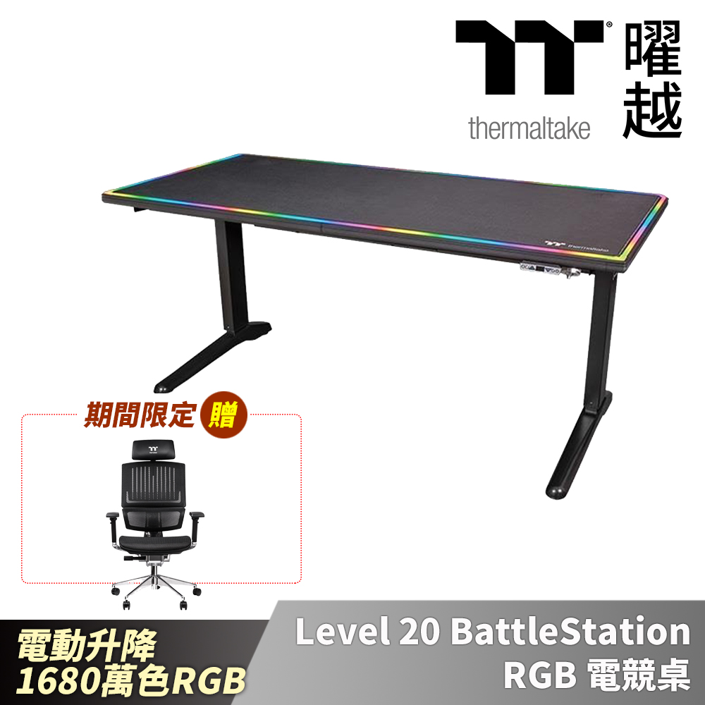 TT Premium Level 20 RGB 電競電動升降桌GGD-LBS-BKEIRX-01