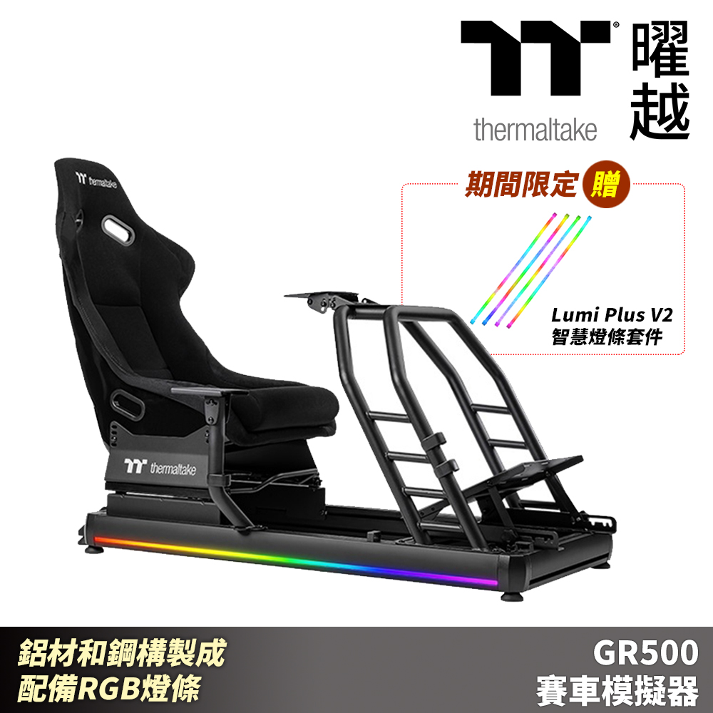 Thermaltake曜越 GR500 賽車模擬器 GSC-R50-CPASBB-01