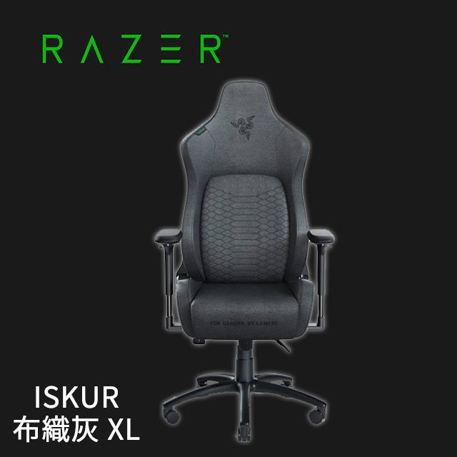 (兩入組)雷蛇Razer Iskur 電競椅 布織灰XL RZ38-03950300-R3U1