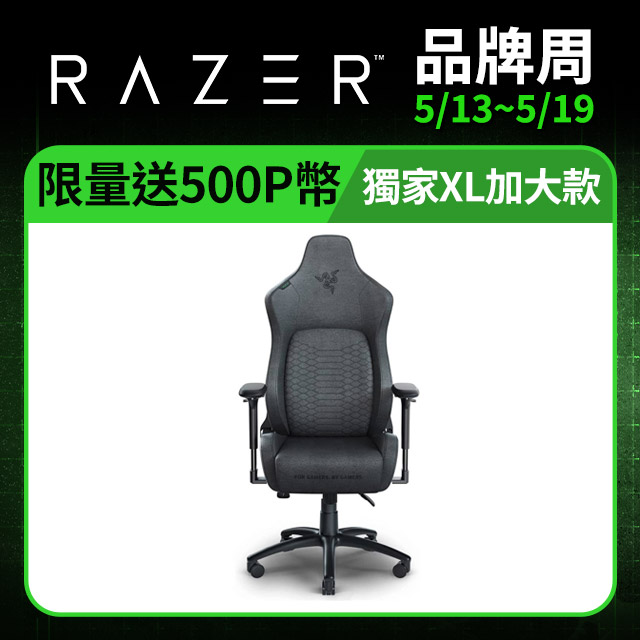 雷蛇Razer Iskur 電競椅 布織灰XL RZ38-03950300-R3U1