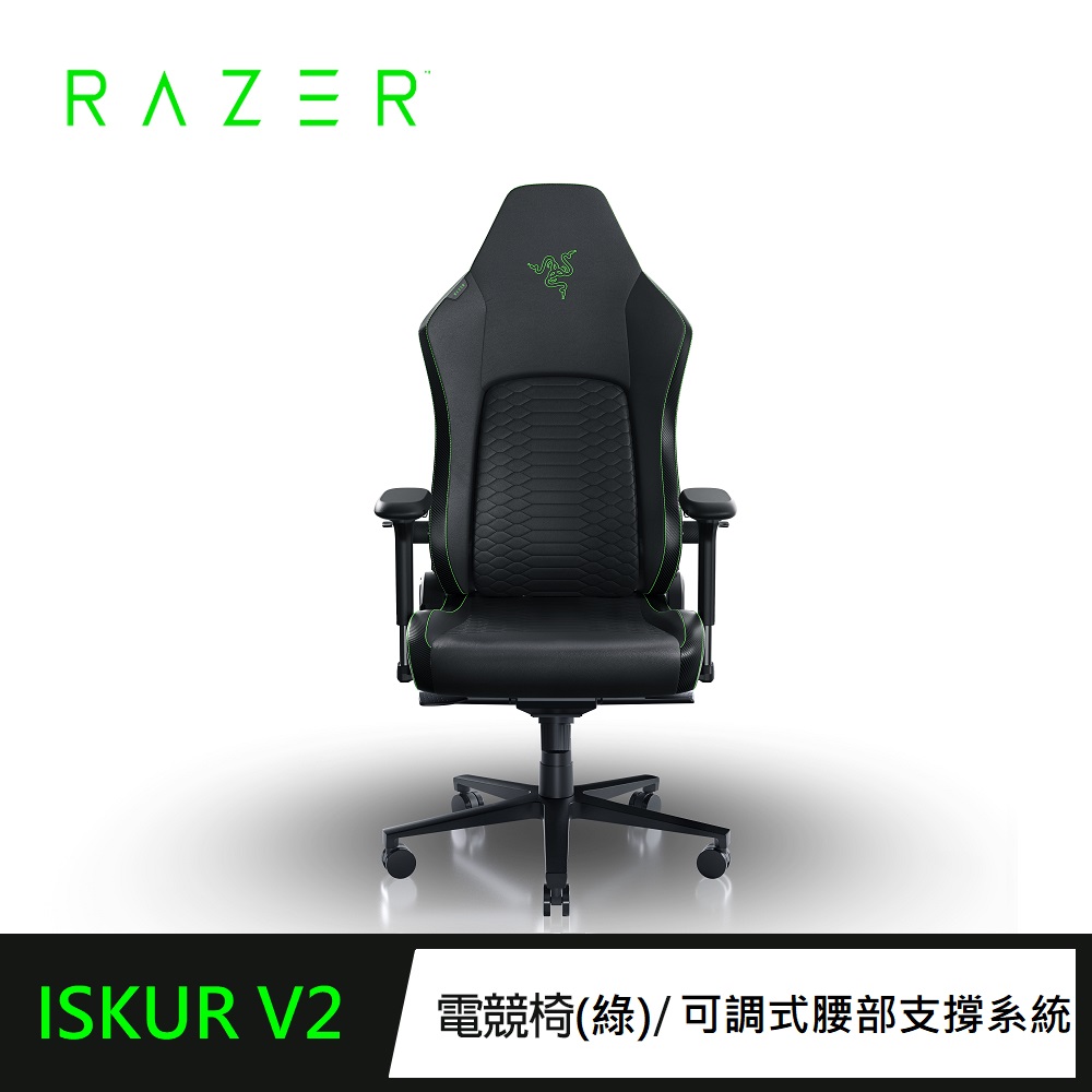 雷蛇Razer Iskur V2 電競椅-綠 (需自行組裝) RZ38-04900100-R3U1