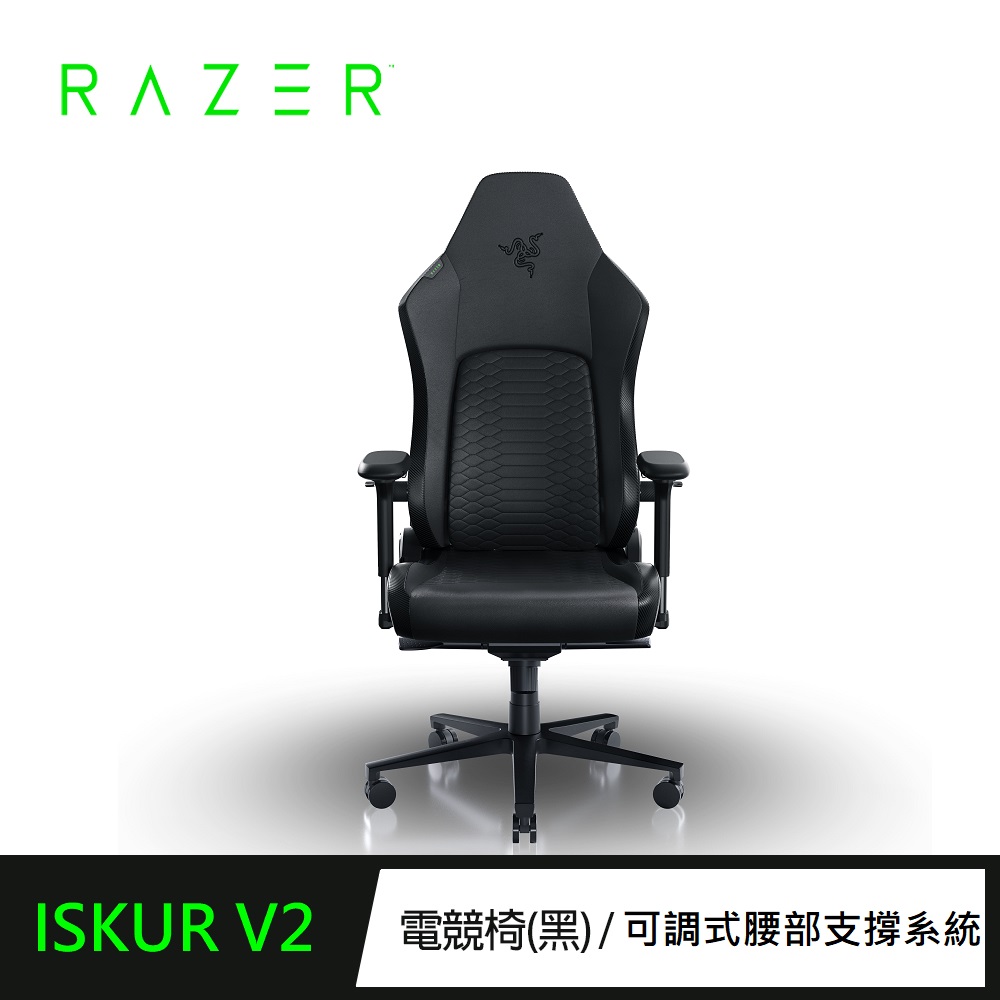 雷蛇Razer Iskur V2 電競椅-黑 (需自行組裝) RZ38-04900200-R3U1