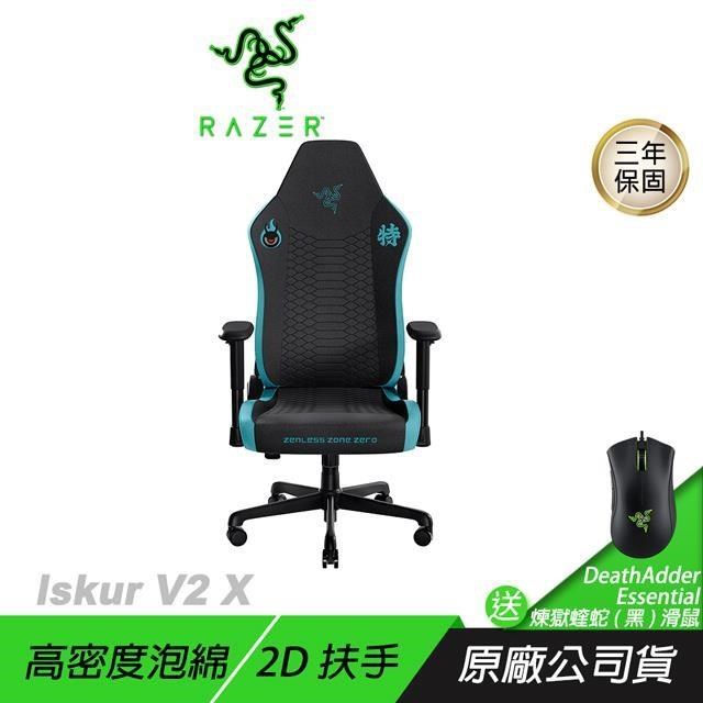 RAZER 雷蛇 Iskur V2 X 電競椅 絕區零聯名款Zenless Zone Zero 電腦椅 電競椅 辦公椅