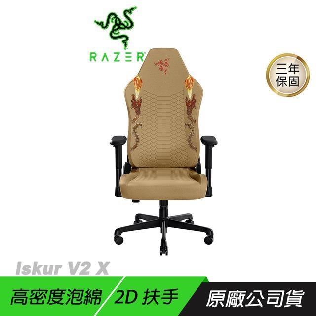 RAZER 雷蛇 Iskur V2 X CS2 聯名款 電競椅 內置腰枕 高密度泡棉 2D扶手 電腦椅 辦公椅