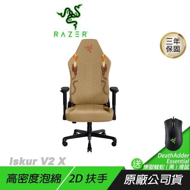 RAZER 雷蛇 Iskur V2 X CS2 聯名款 電競椅 內置腰枕 高密度泡棉 2D扶手 電腦椅 辦公椅