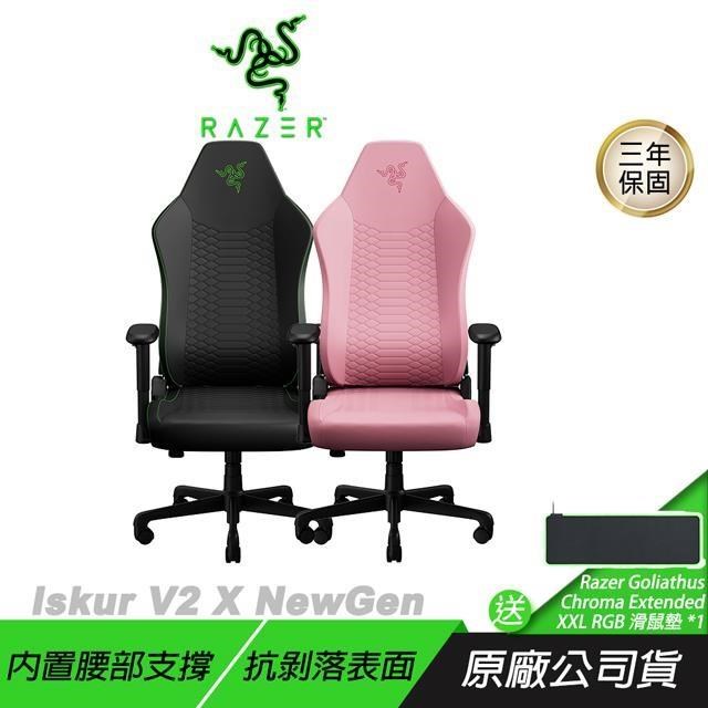 RAZER 雷蛇 Iskur V2 X NewGen 電競椅 黑綠 抗剝落材質 內建腰部支撐 散熱泡棉坐墊