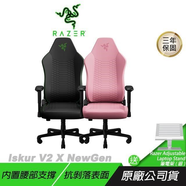 RAZER 雷蛇 Iskur V2 X NewGen 電競椅 黑綠 抗剝落材質 內建腰部支撐 散熱泡棉坐墊