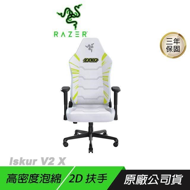 RAZER 雷蛇 Iskur V2 X 2XKO 聯名款 電競椅 內置腰枕 高密度泡棉 2D扶手 電腦椅 辦公椅