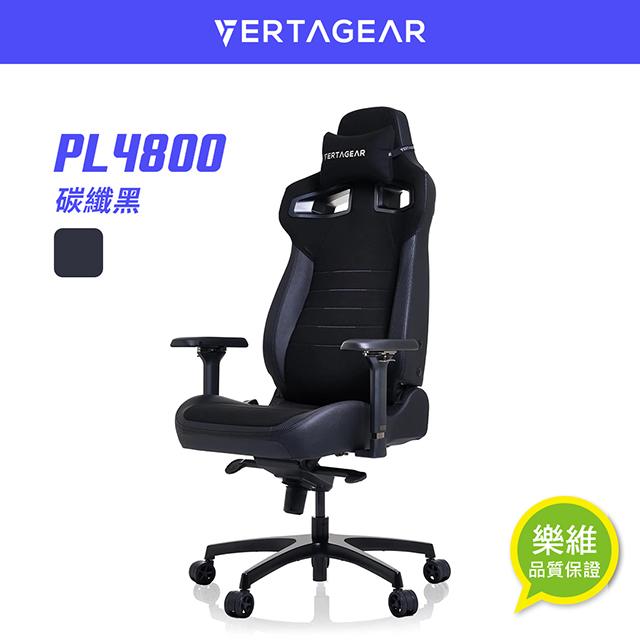 Vertagear PL4800 X-Large HygennX 人體工學電競椅 碳纖黑
