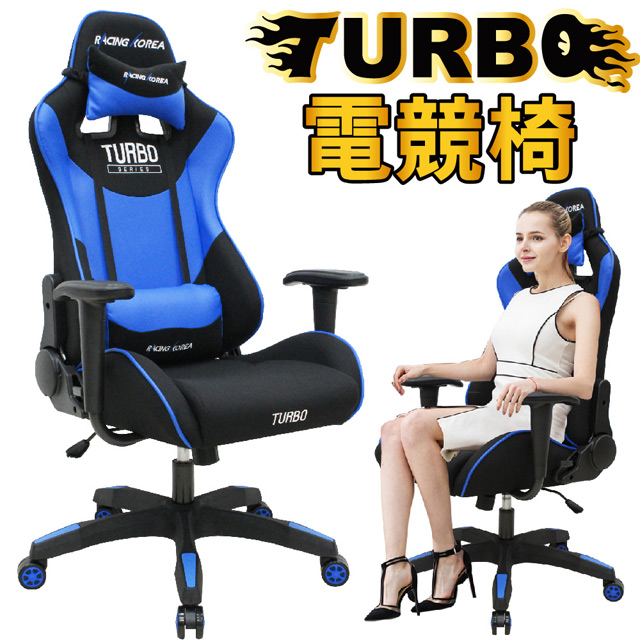 【Z.O.E】韓國TURBO超跑電競椅(藍色)