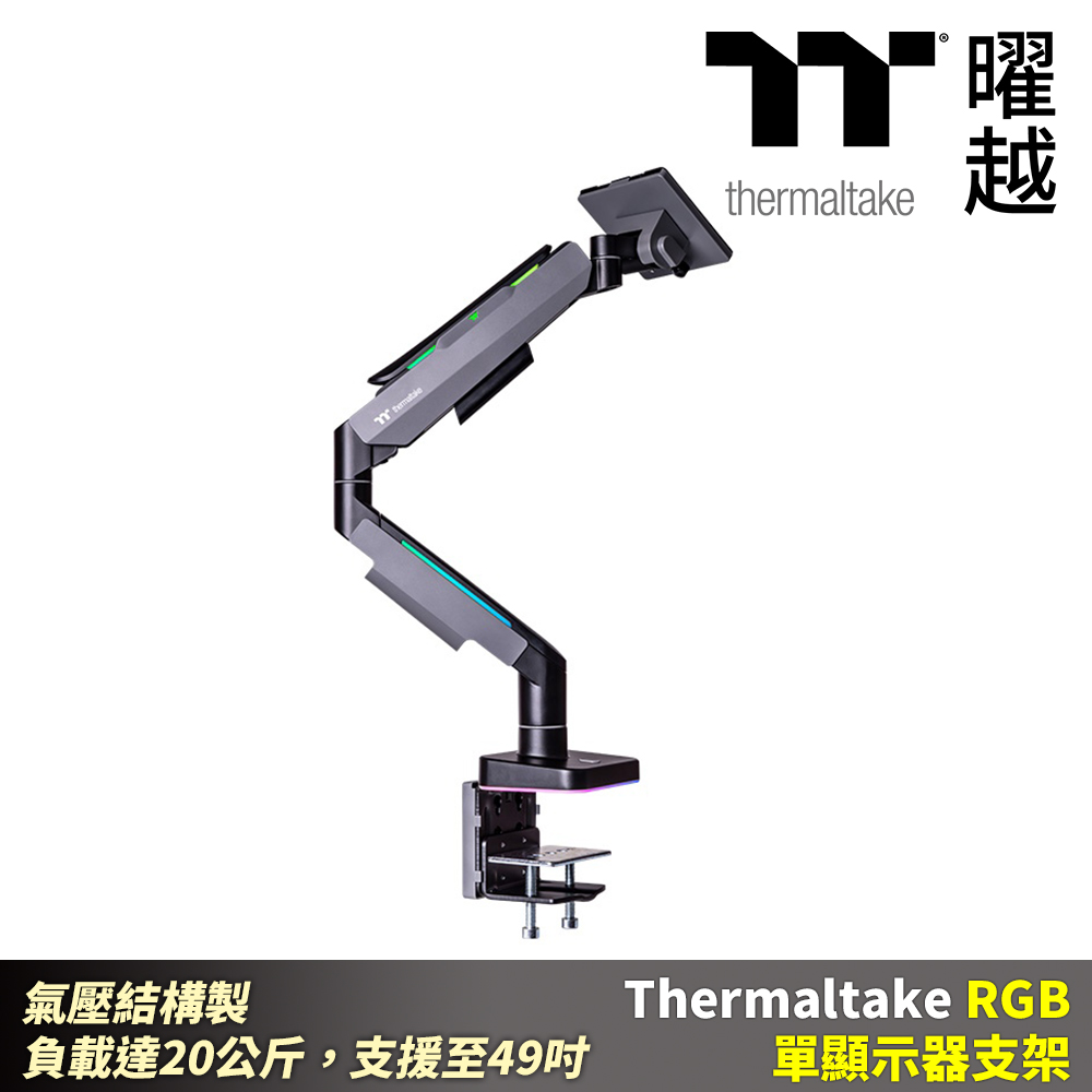 Thermaltake曜越 RGB 單顯示器支架 氣壓結構承載20公斤 支援至49吋 GEA-MSR-SMSBLK-01