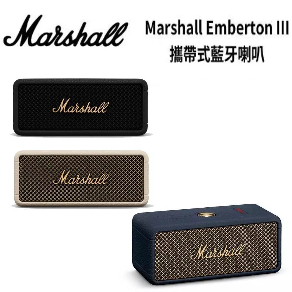 Marshall 英國 Emberton III 三代 攜帶式藍牙喇叭