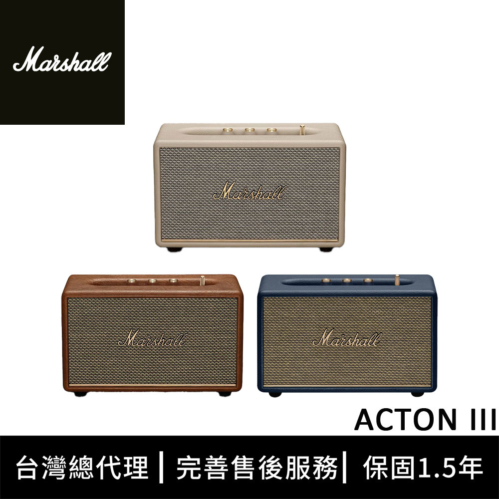 Marshall Acton III 藍牙喇叭