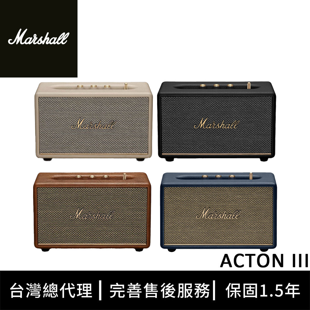 Marshall Acton III 藍牙喇叭