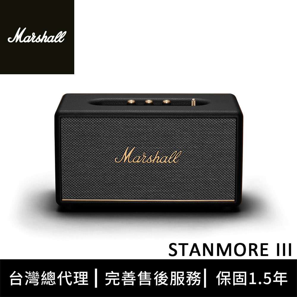 Marshall Stanmore III 藍牙喇叭