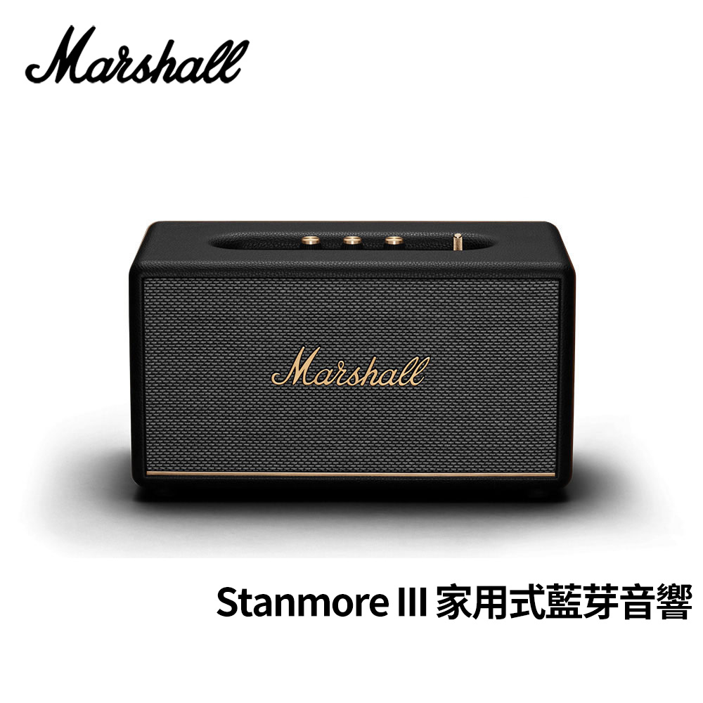 Marshall Stanmore III 家用式藍牙喇叭(全新福利品)