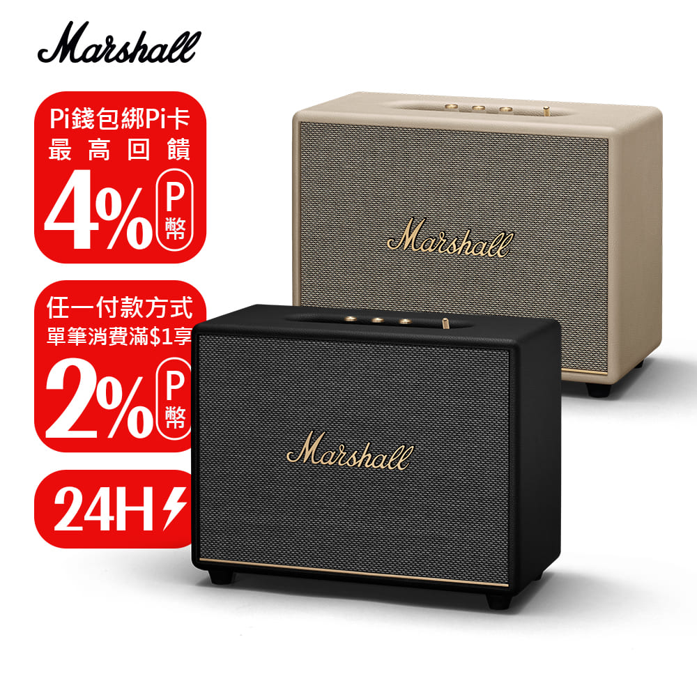 Marshall WOBURN III 藍牙喇叭