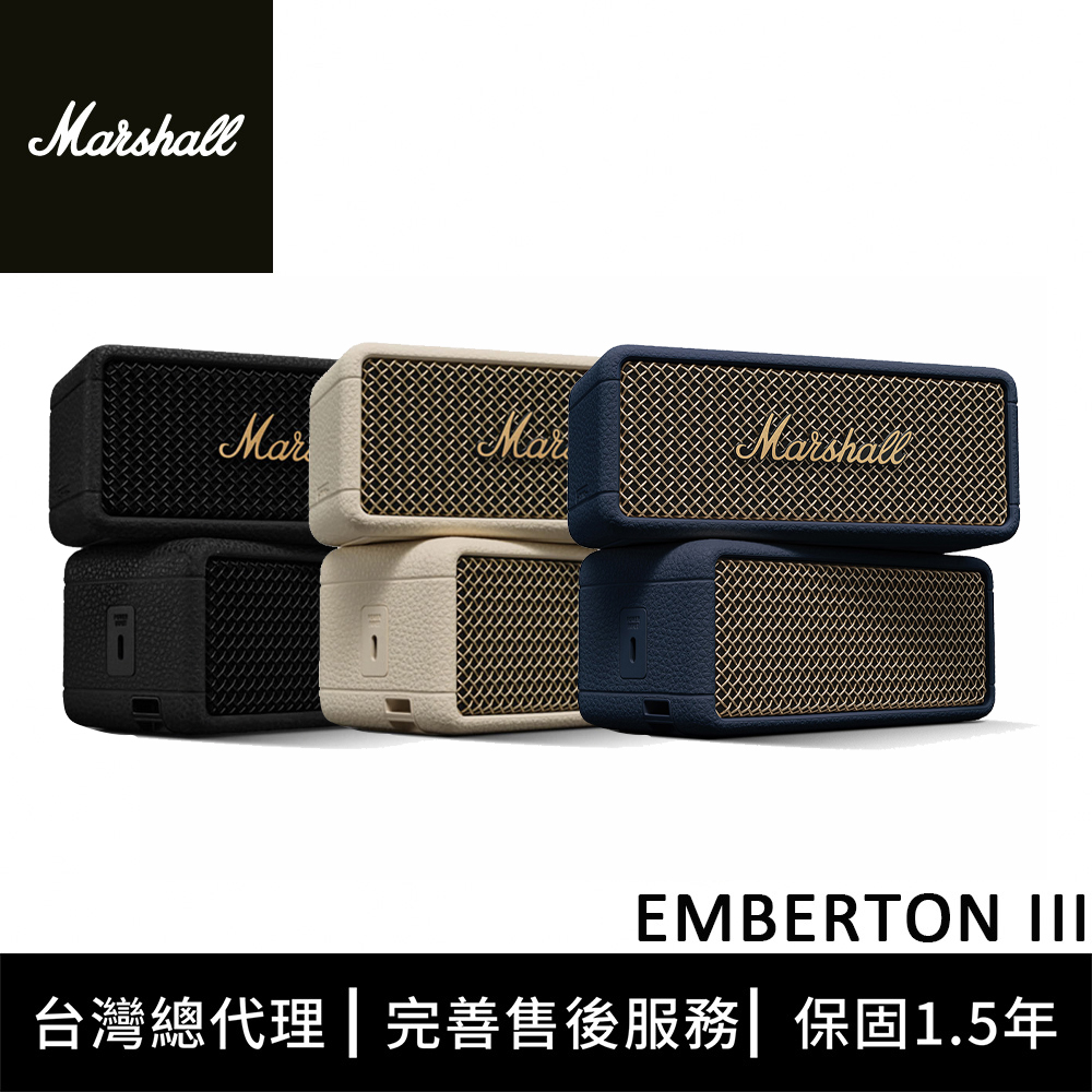 Marshall Emberton III 攜帶式藍牙喇叭
