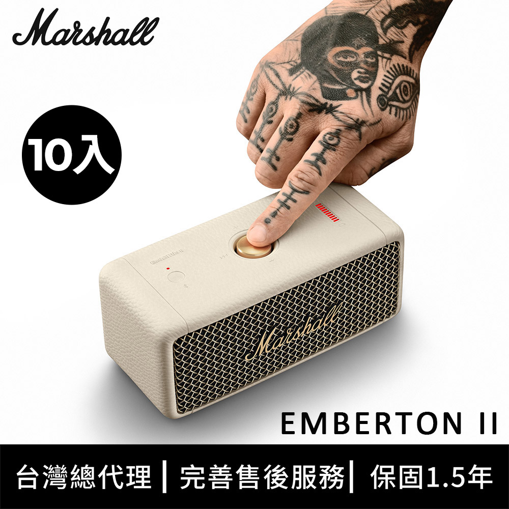 (10入組)Marshall Emberton II 藍芽喇叭 - 奶油白