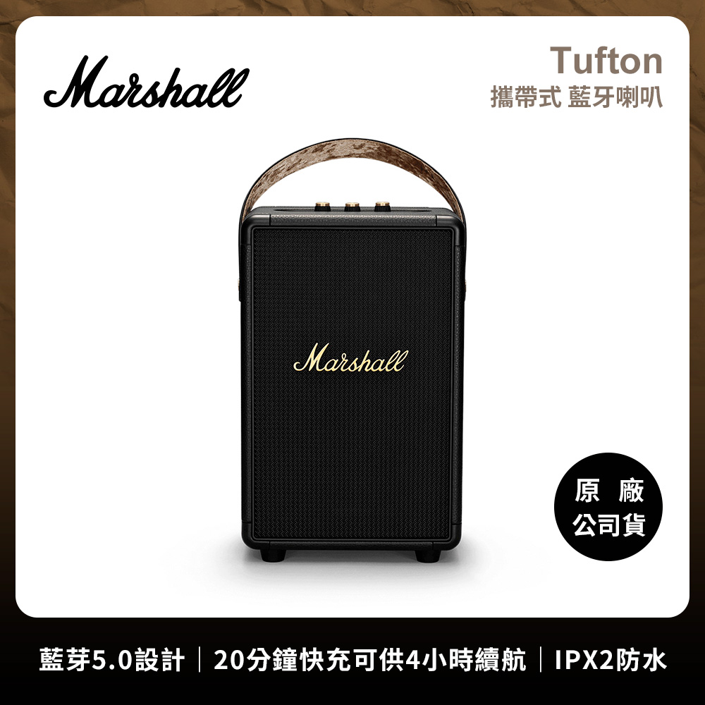 Marshall 馬歇爾 Tufton 攜帶式藍牙喇叭 -藍牙音響
