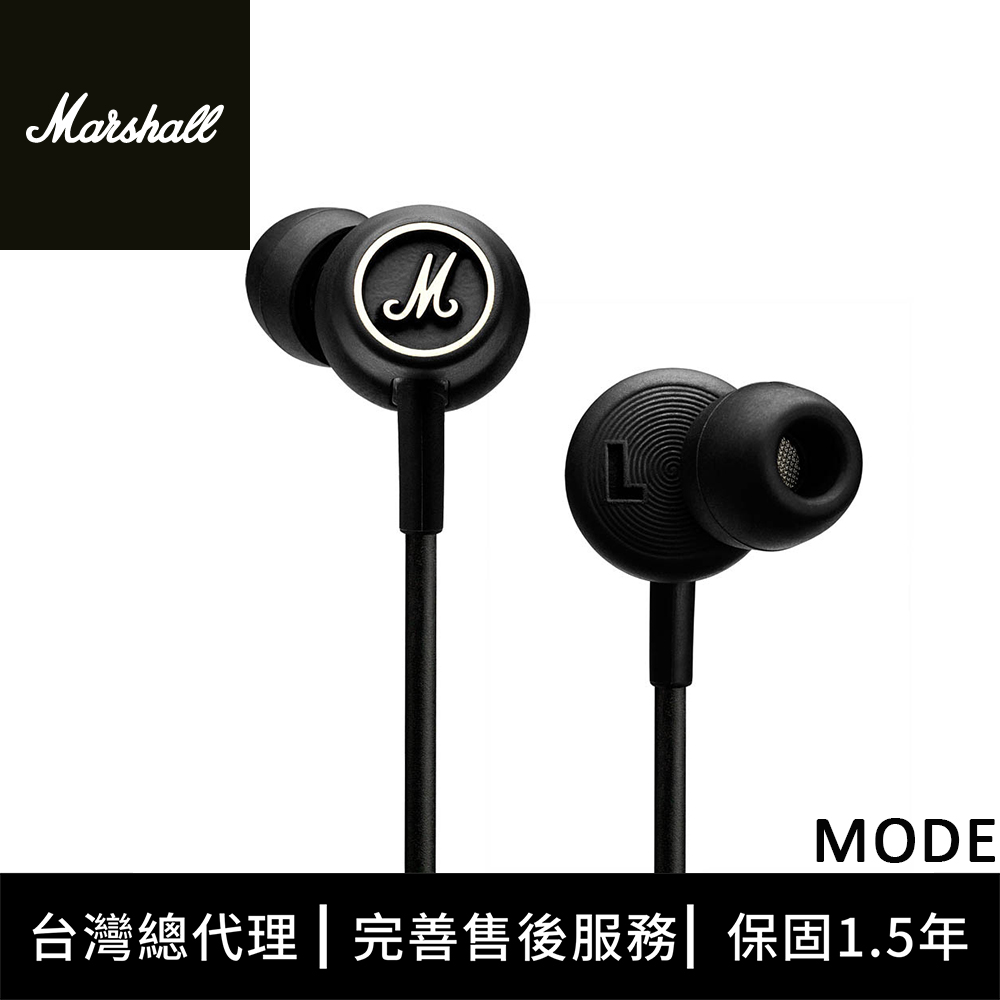 Marshall Mode入耳式耳機