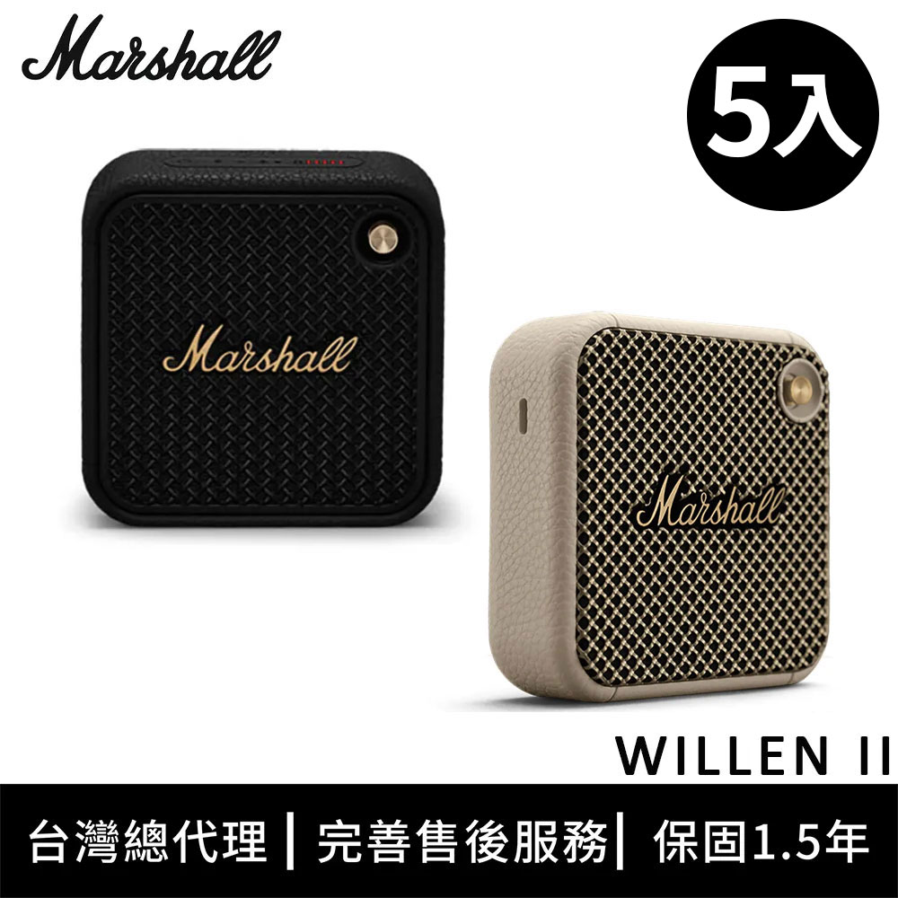 Marshall Willen II 攜帶式藍牙喇叭 5入