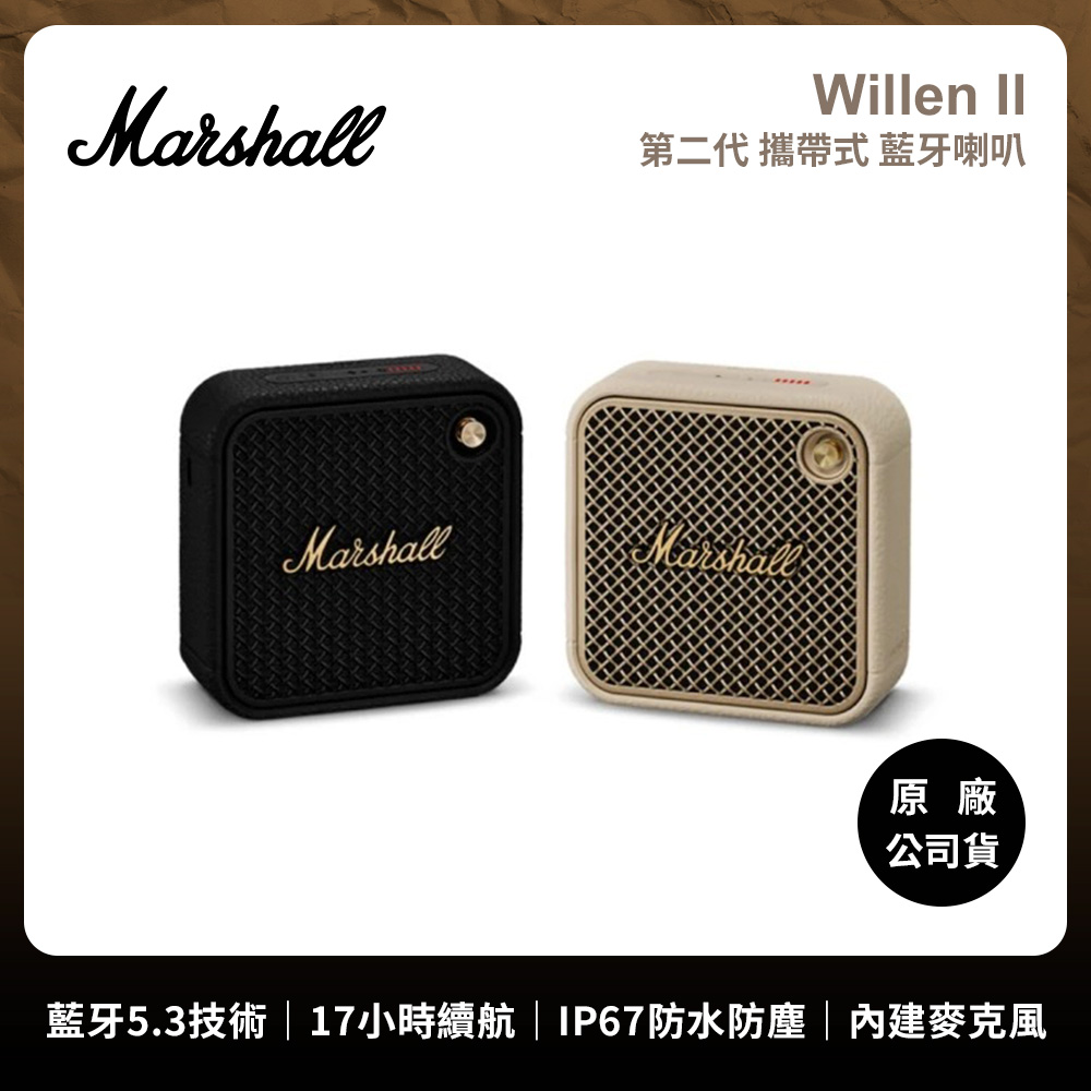 Marshall 馬歇爾 Willen II 第二代攜帶式藍牙喇叭 小型輕巧