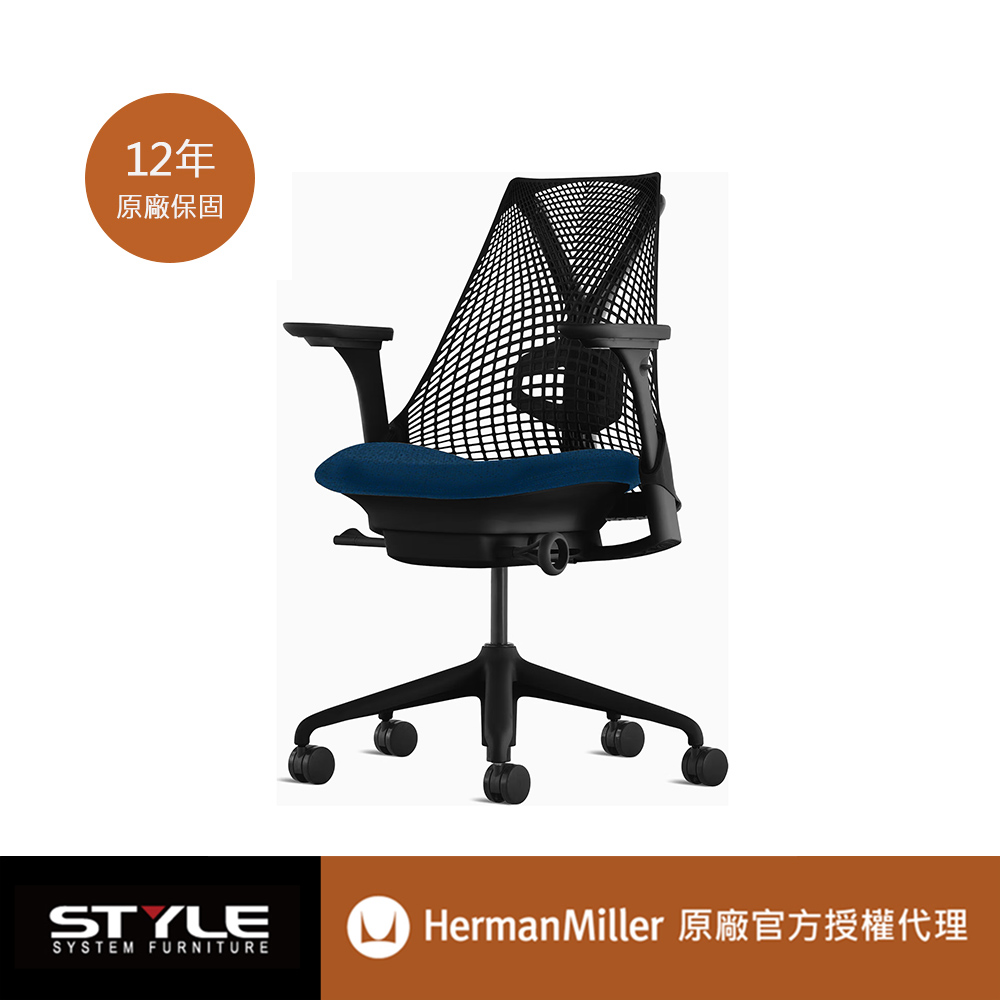 [世代家具 Herman miller Sayl 人體工學椅-黑框藍座 l 原廠授權商