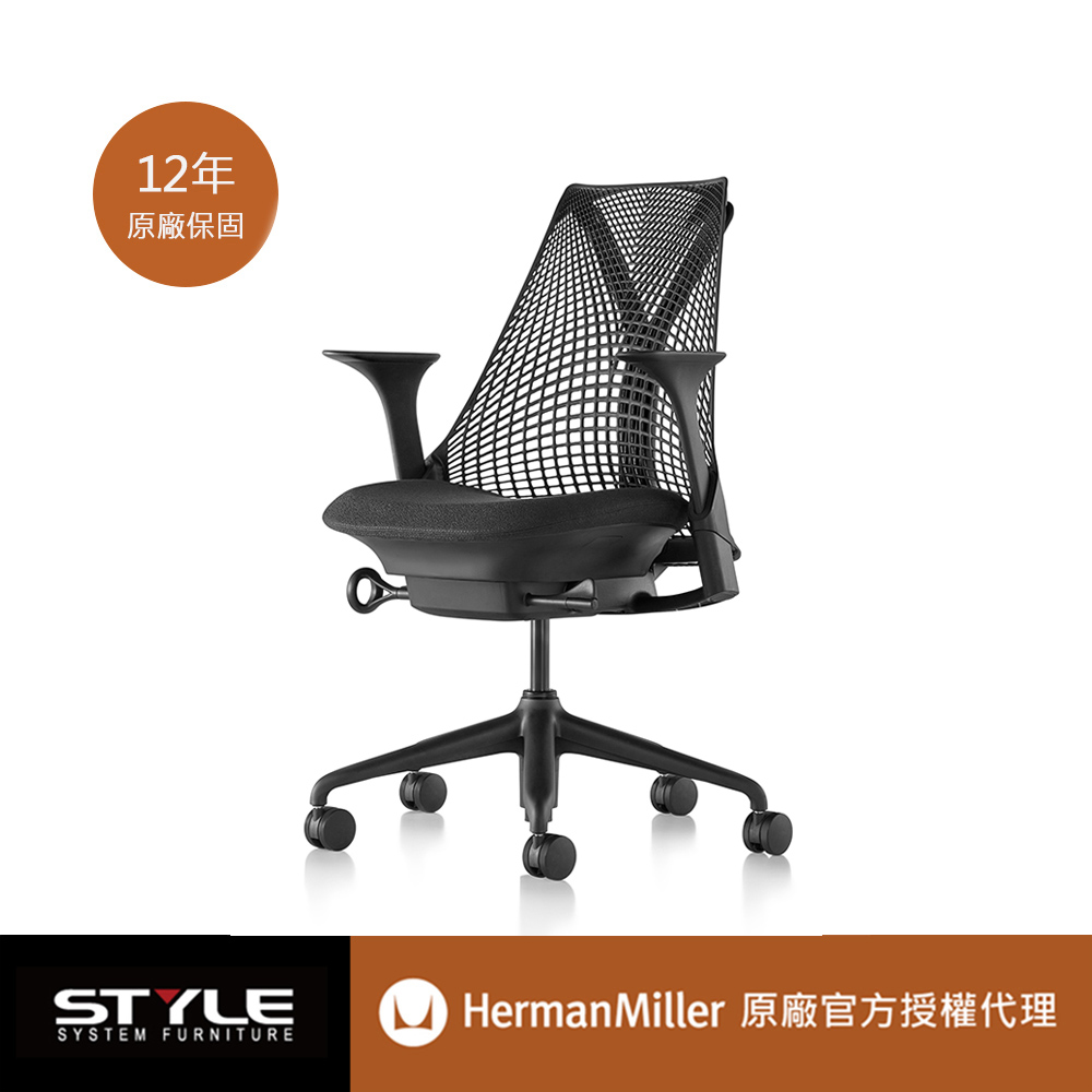 [世代家具 Herman miller Sayl 基本款- 黑色 人體工學椅l 原廠授權商