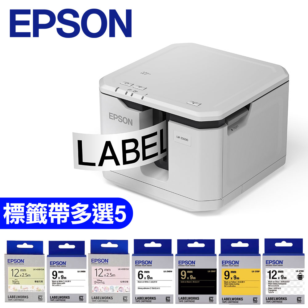 【登錄升三年保固-任選標籤帶5捲】EPSON LW-Z5000大容量高速標籤機