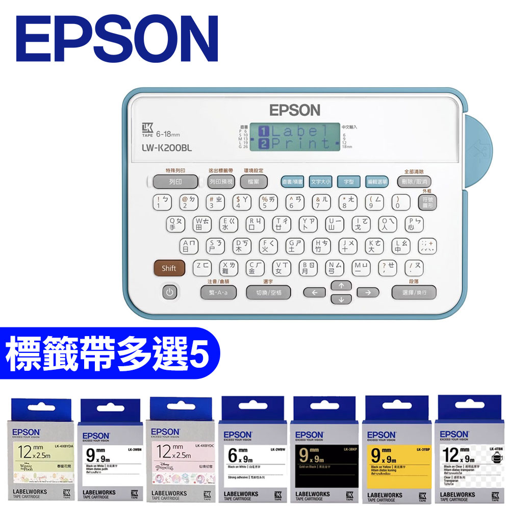 【登錄升三年保固-任選標籤帶5捲】EPSON LW-K200BL 標籤機