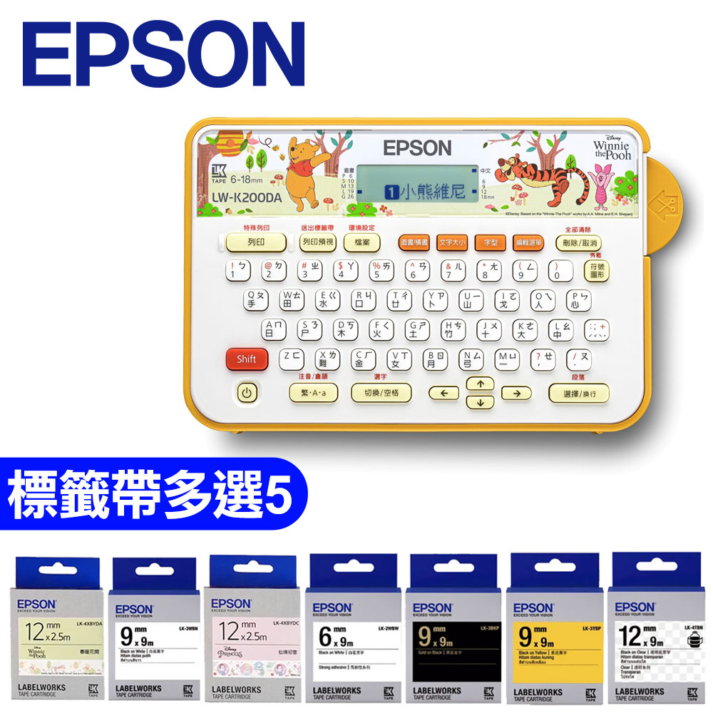 【登錄升三年保固-任選標籤帶5捲】EPSON LW-K200DA小熊維尼系列標籤機